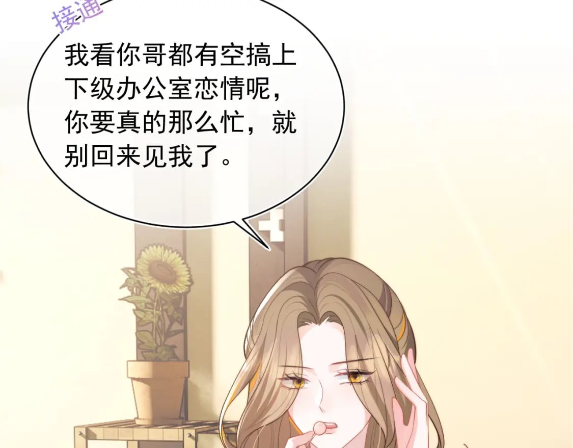 第29话 主动出击28
