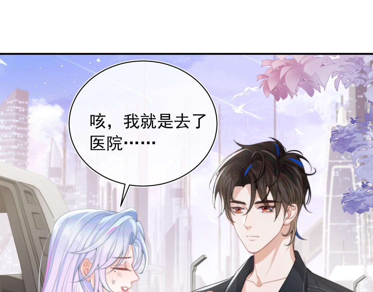 第10话 上司偷偷吃醋34