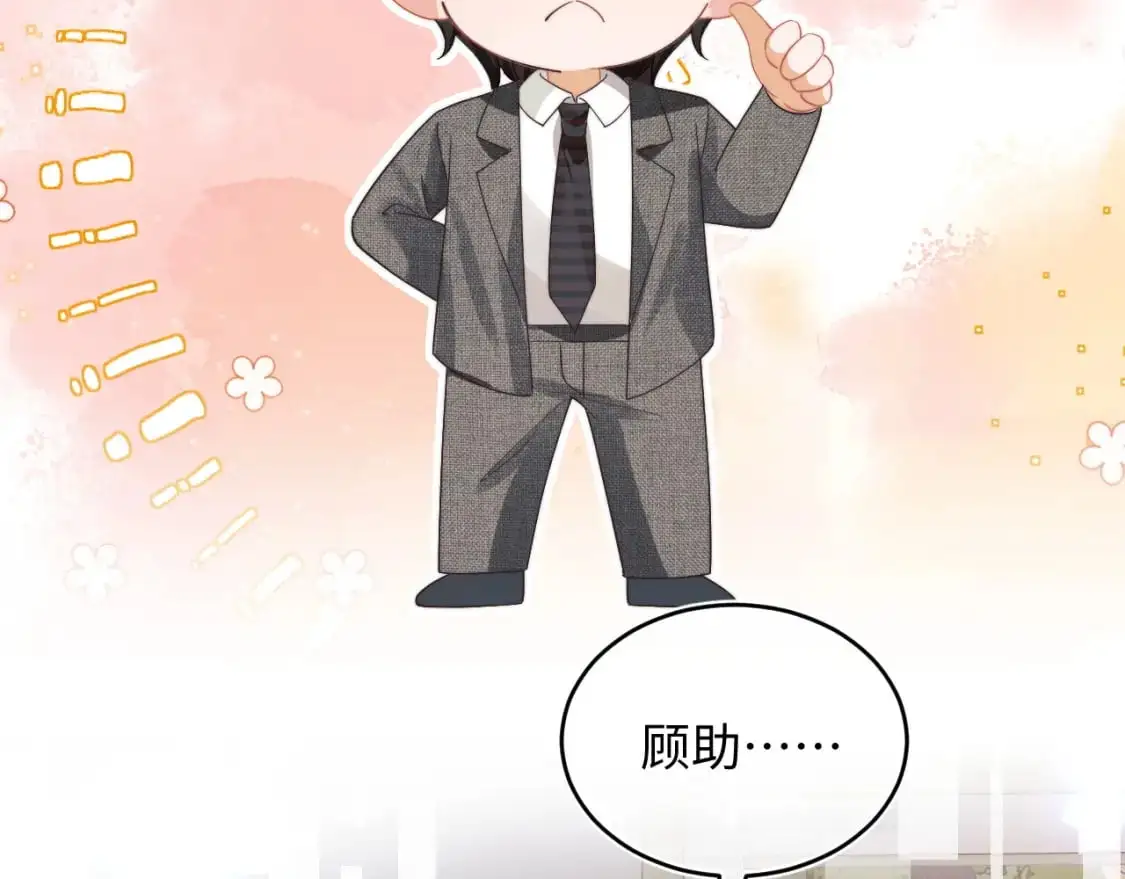 第58话 想要摸一下肚子70