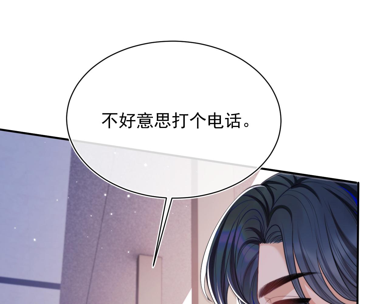 第6话 开战舰来抢特助21