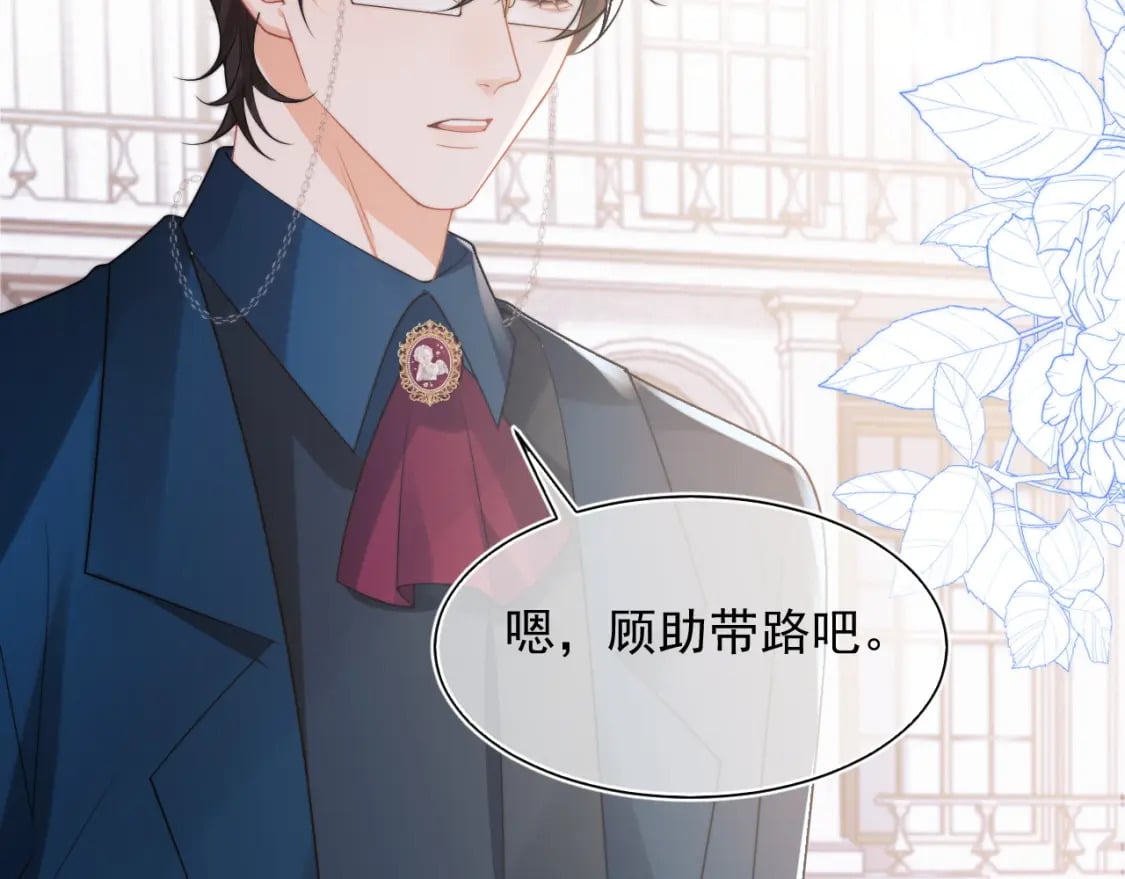 第25话 顾助和我结婚吧9