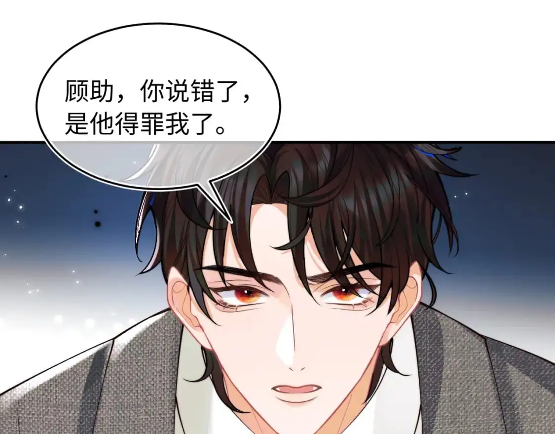 第59话 宣告天下31