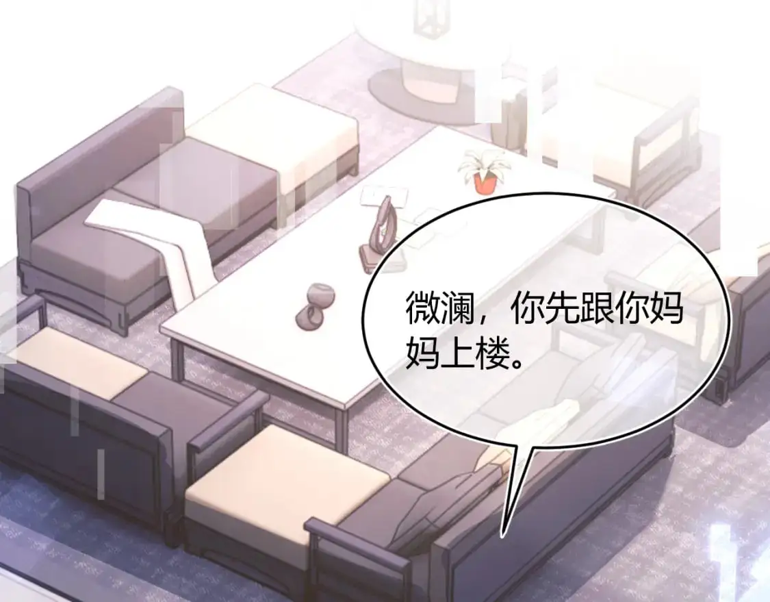 第56话 假扮未婚夫？38