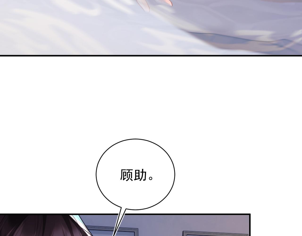 第8话 两人共处一室75