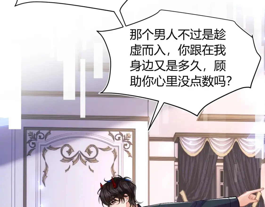 第54话 吃大醋89