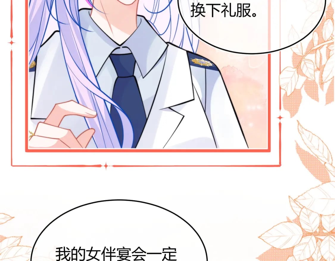 第46话 只有你才行97
