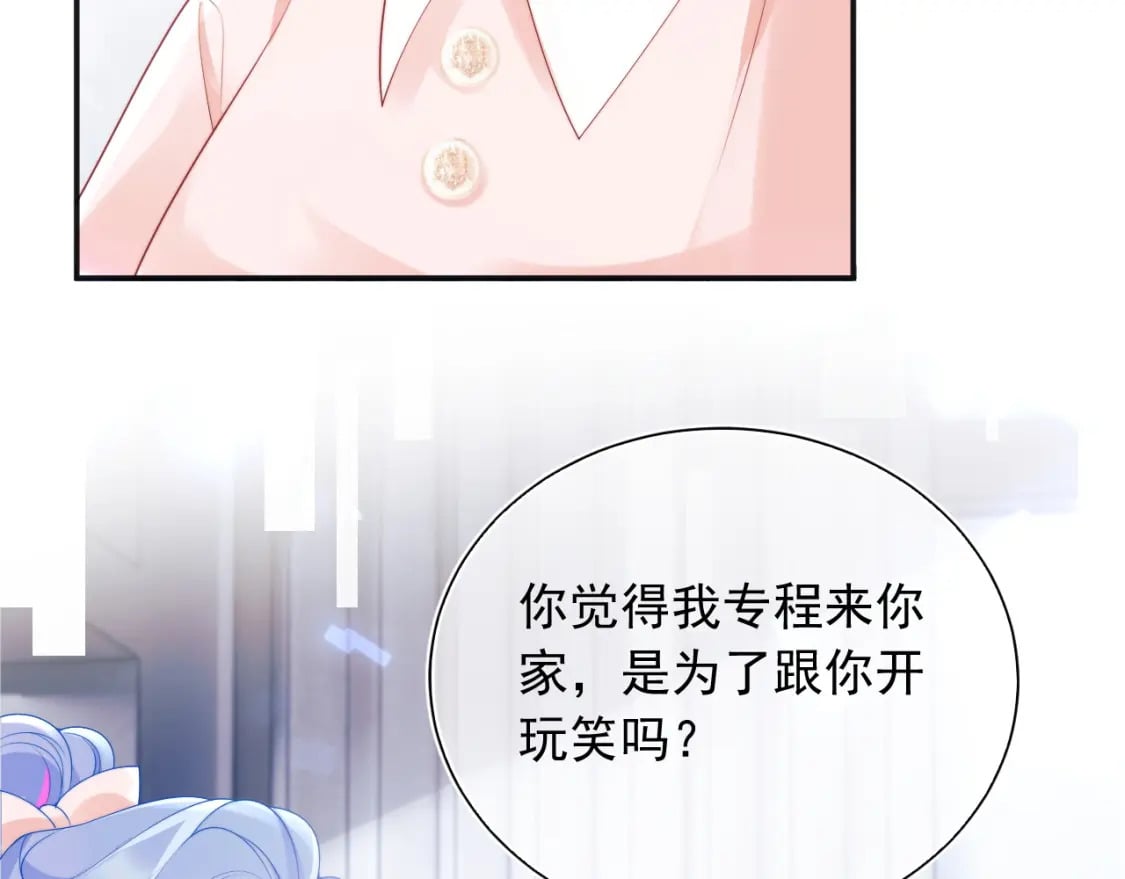 第25话 顾助和我结婚吧69