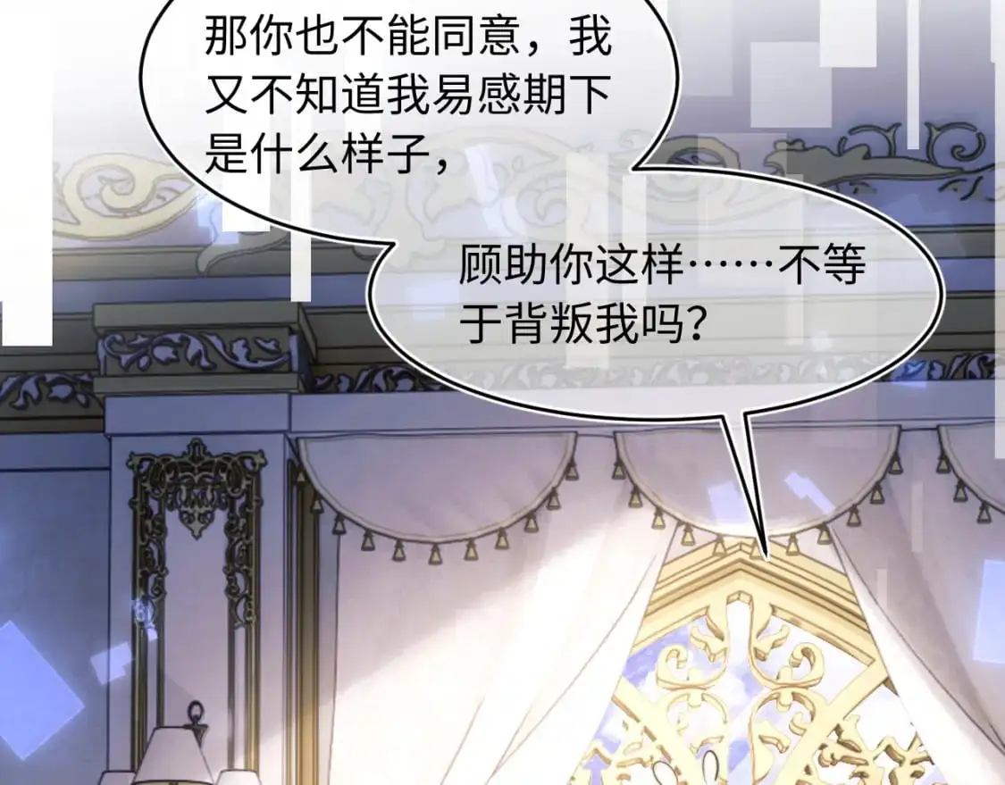 第64话 做准备87