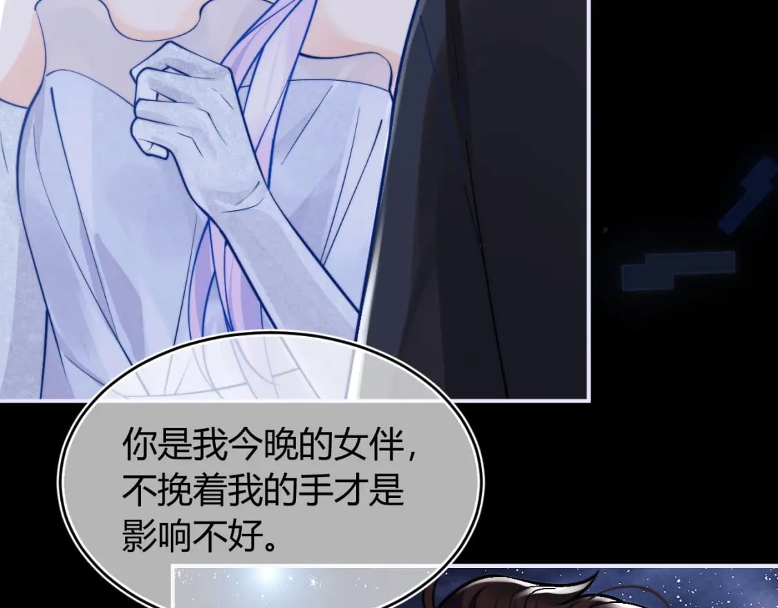 第47话 傲娇上司48