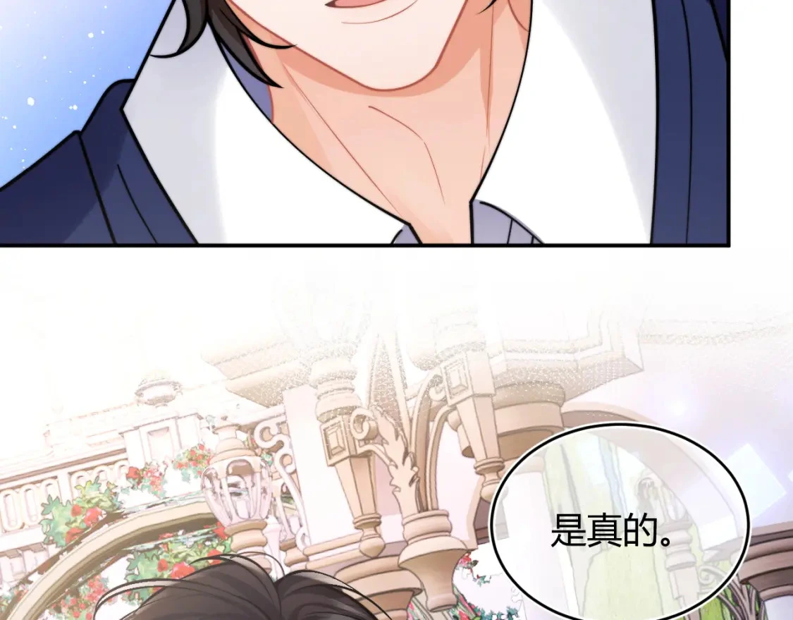 第52话 秘密要被发现啦71