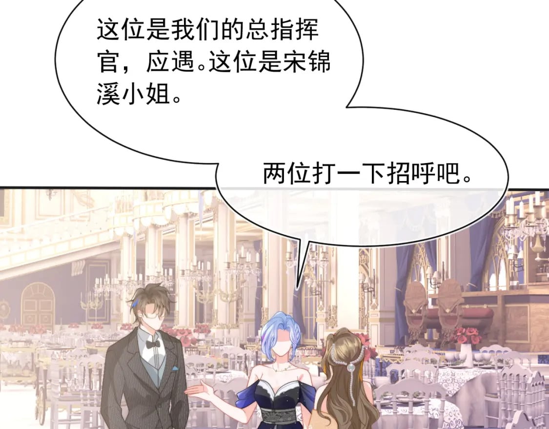 第21话 占有欲？19