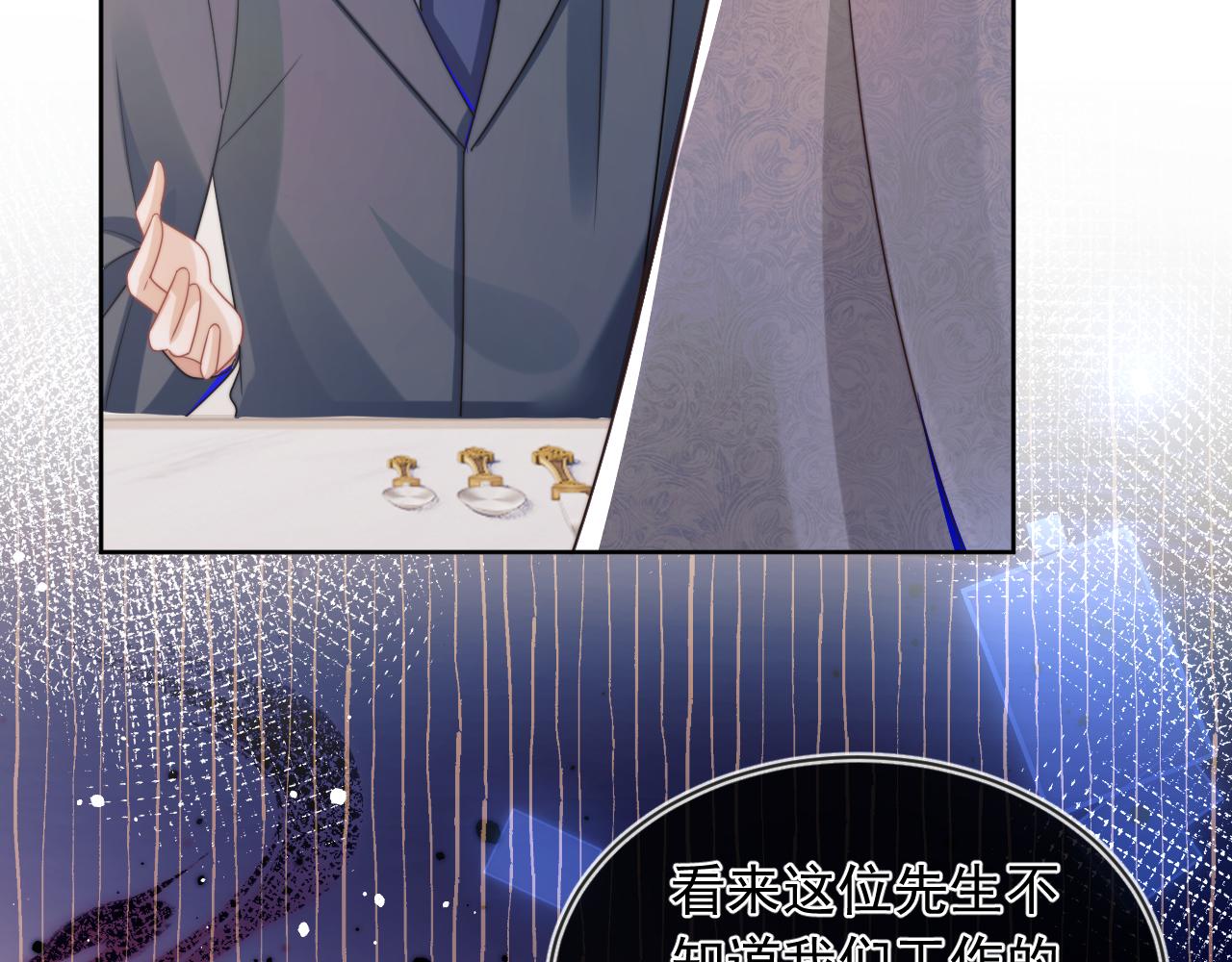 第6话 开战舰来抢特助87