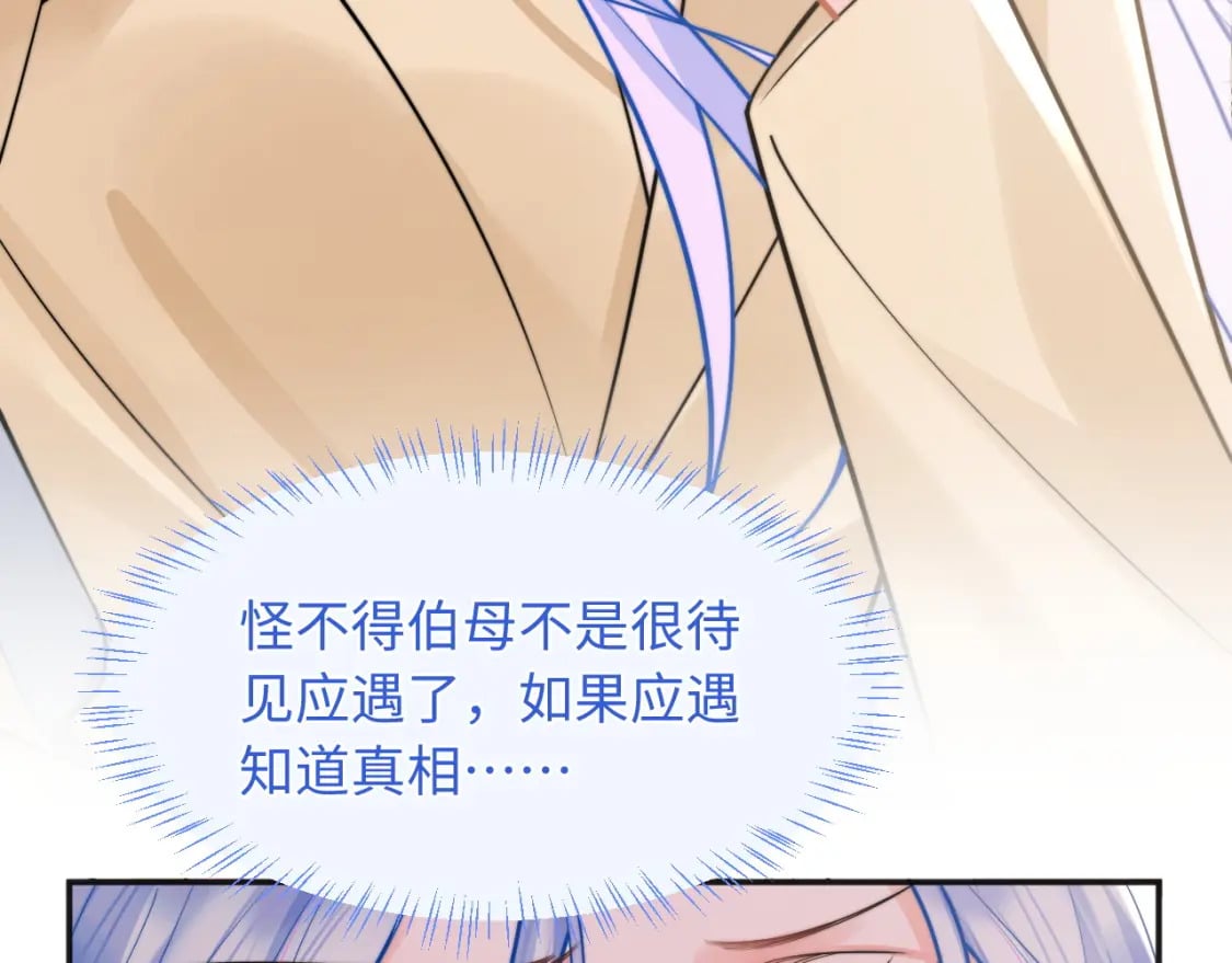 第36话 秘密被知道了？52