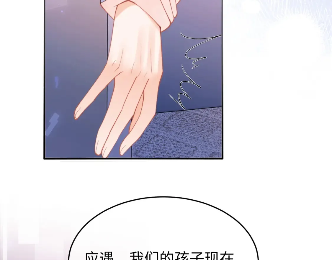 第72话 只对你这样78