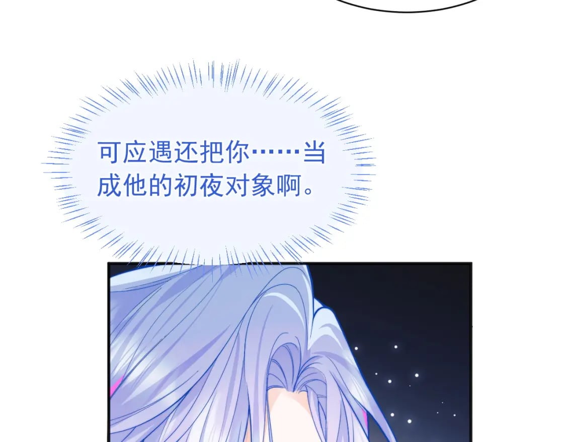 第29话 主动出击40