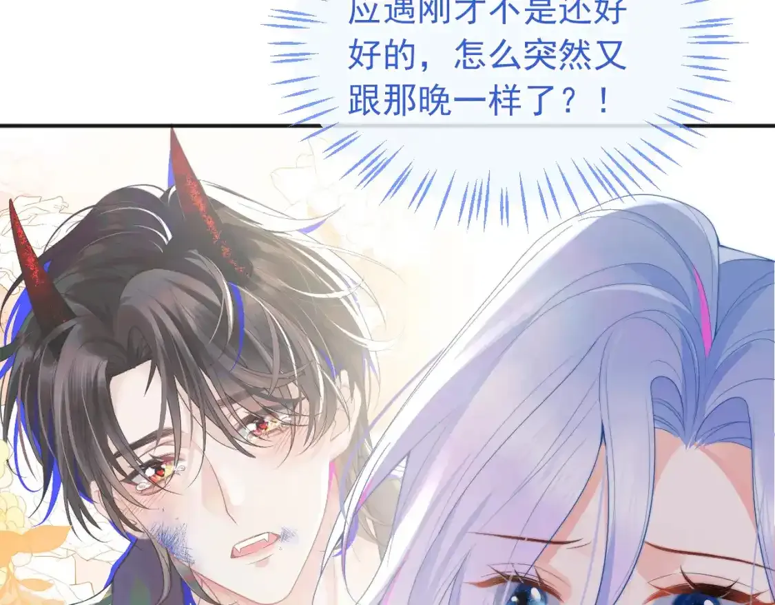 第12话 上司晚上找我哭唧唧105