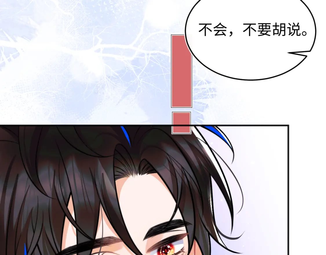 第40话 想和宝宝贴贴~34