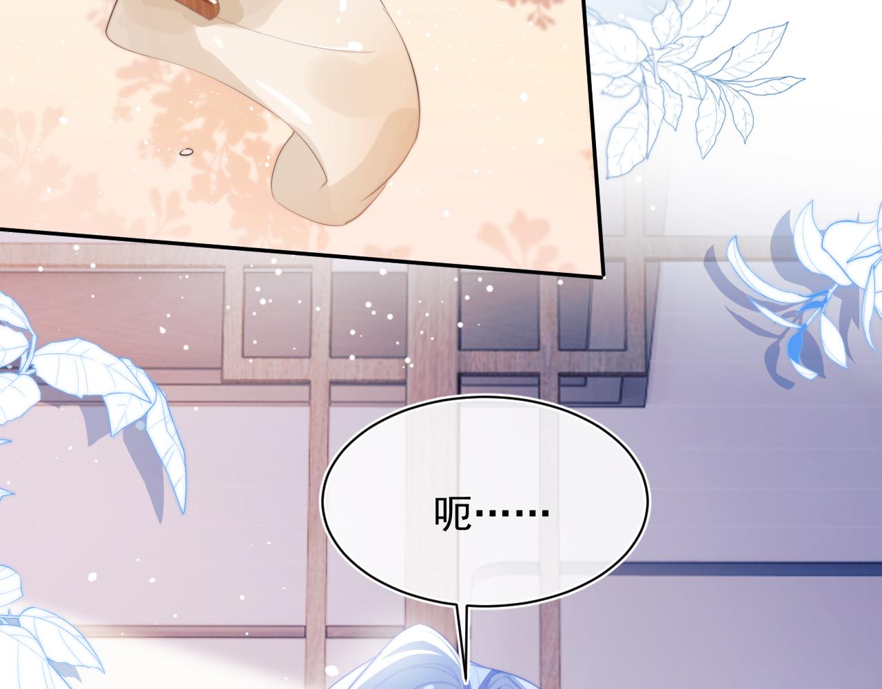 第5话 特助要去相亲？55