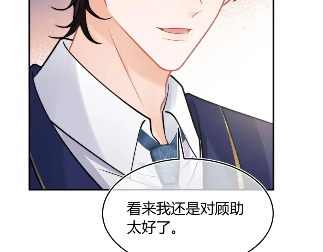 第53话 顾助的小秘密22