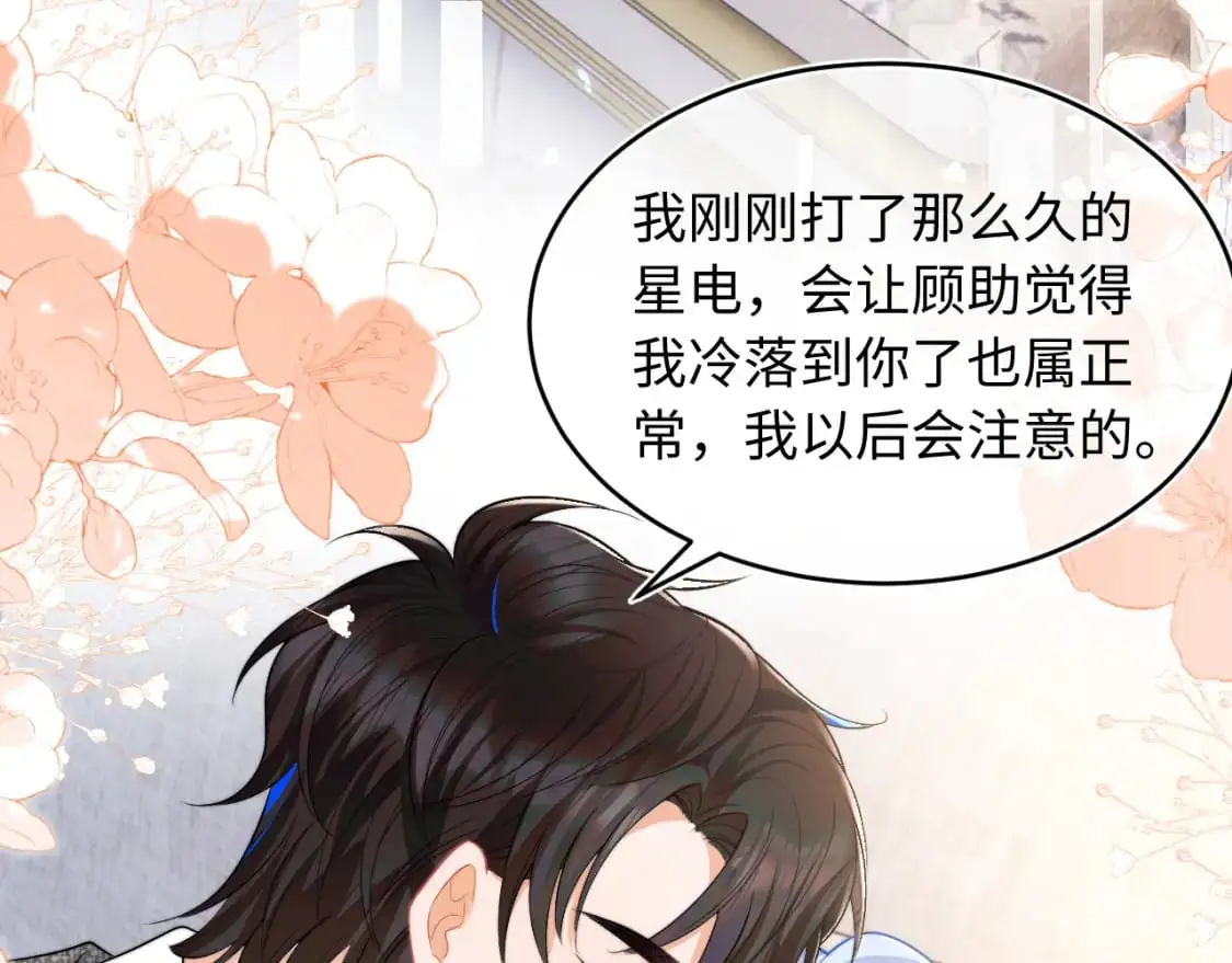 第61话 怀孕34