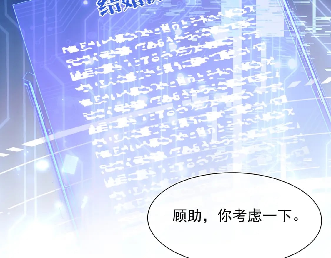 第25话 顾助和我结婚吧63