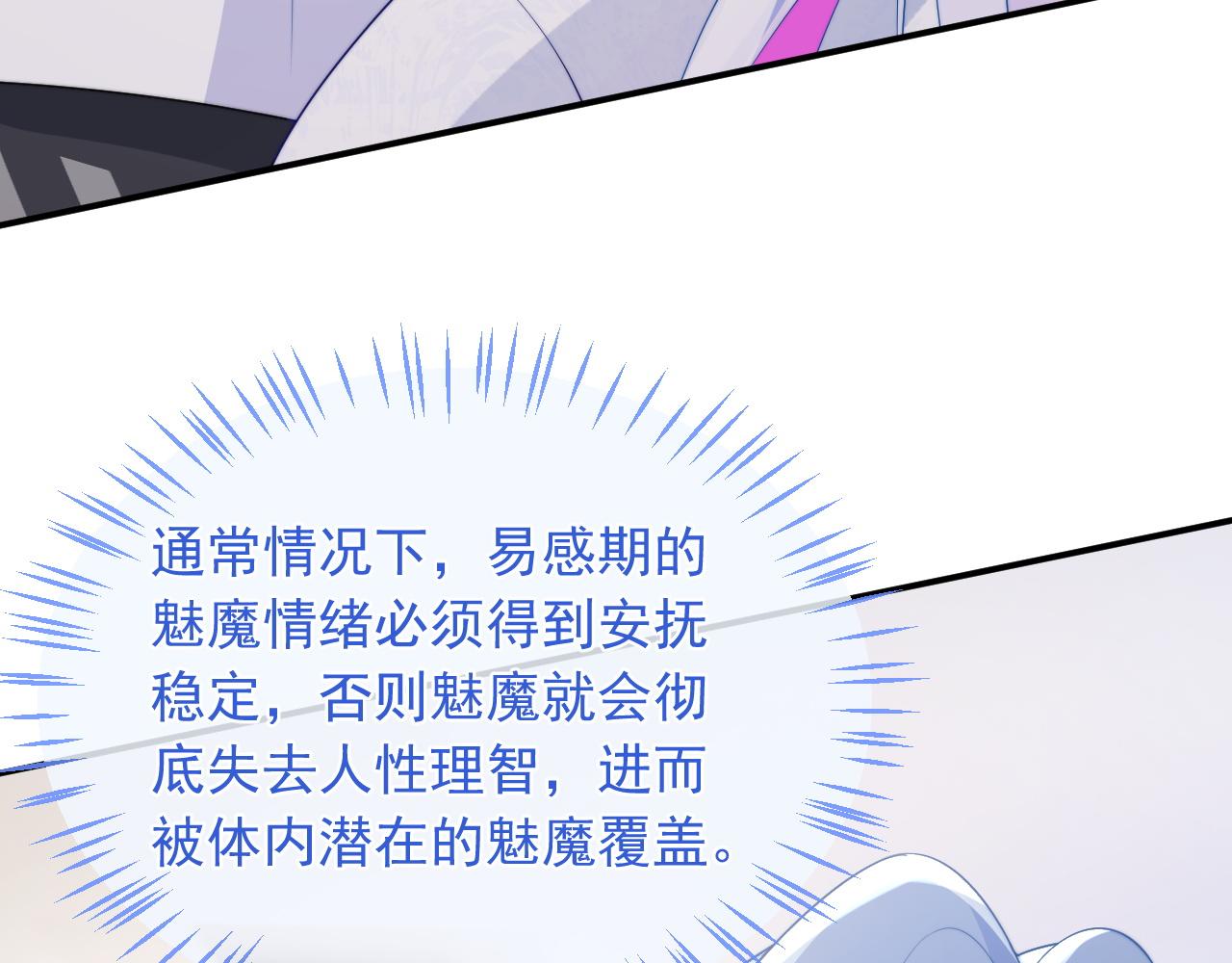 第13话 上司对我撒娇求抱抱12