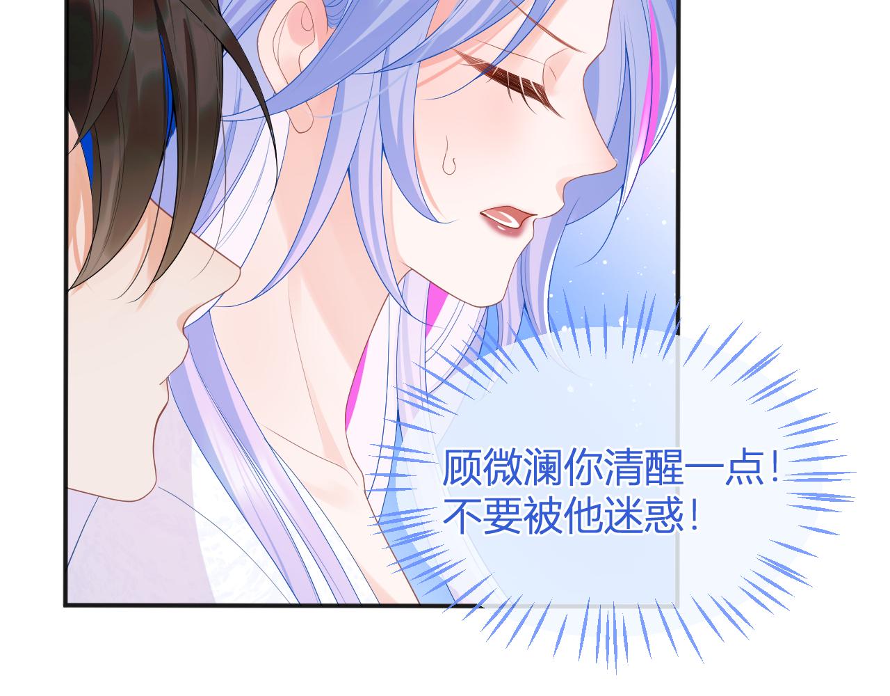 第14话 没有微微，我就不行了58