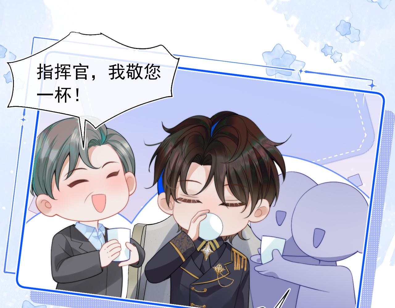 第11话 冷酷上司变身成小魅魔42