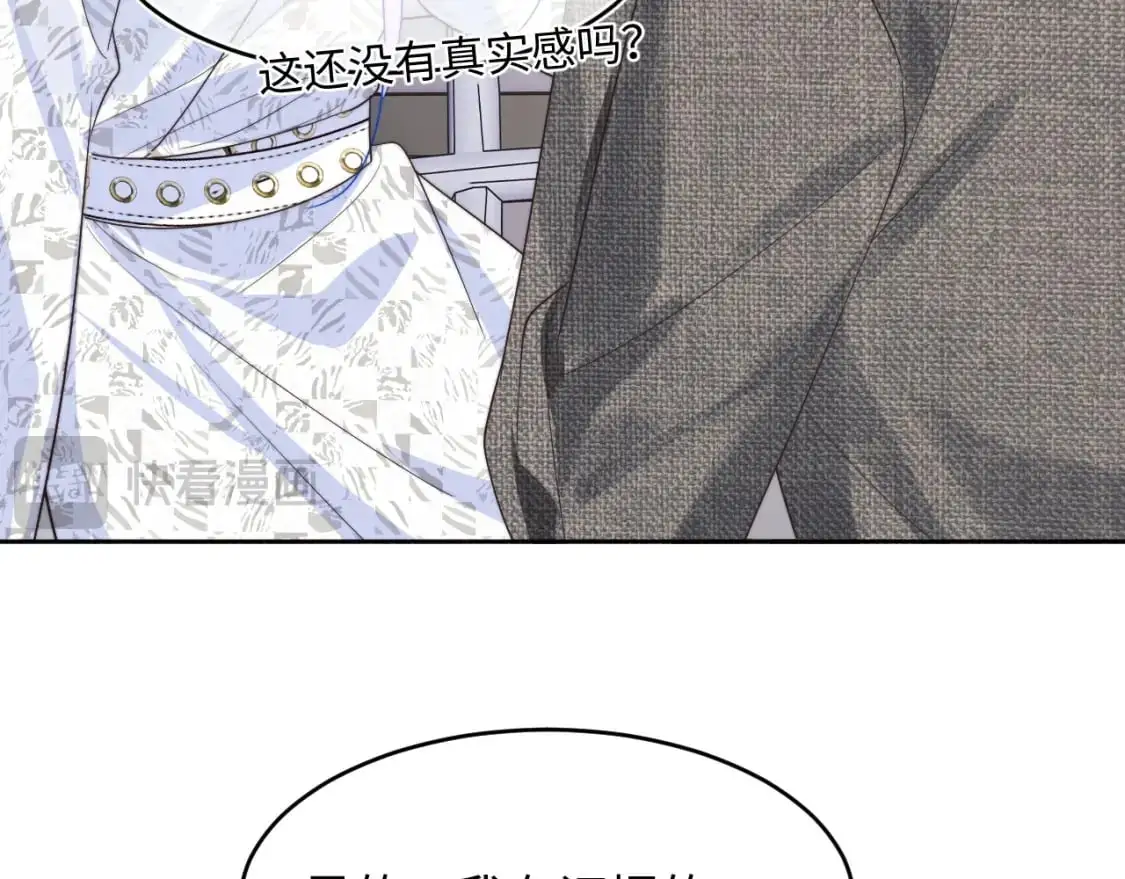 第58话 想要摸一下肚子66