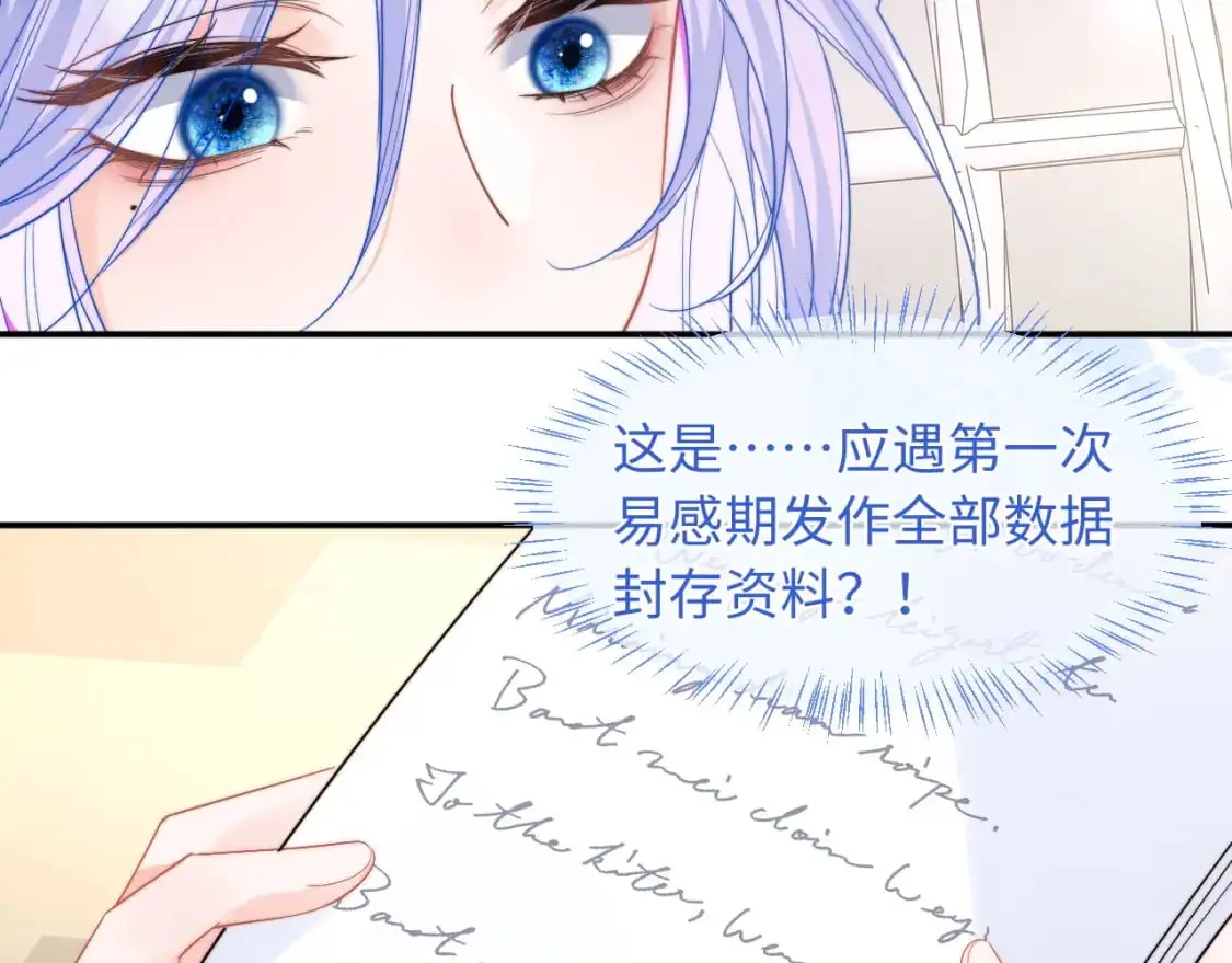 第58话 想要摸一下肚子16