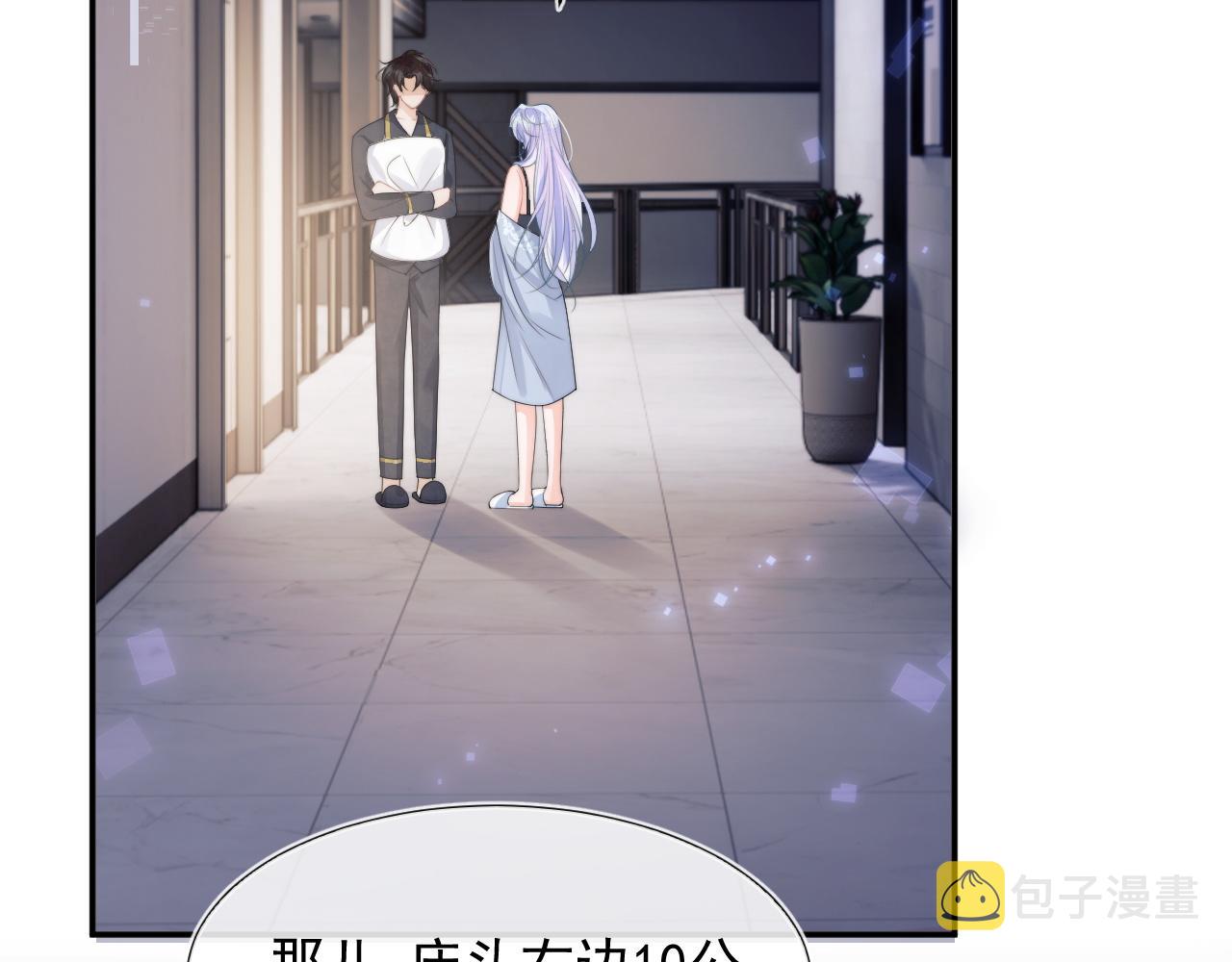 第9话 工作也要吃糖5