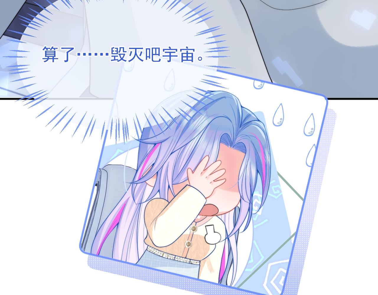 第14话 没有微微，我就不行了97