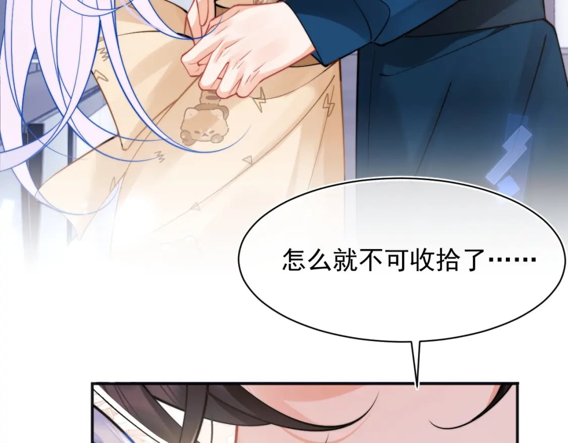 第32话 一起见家长25