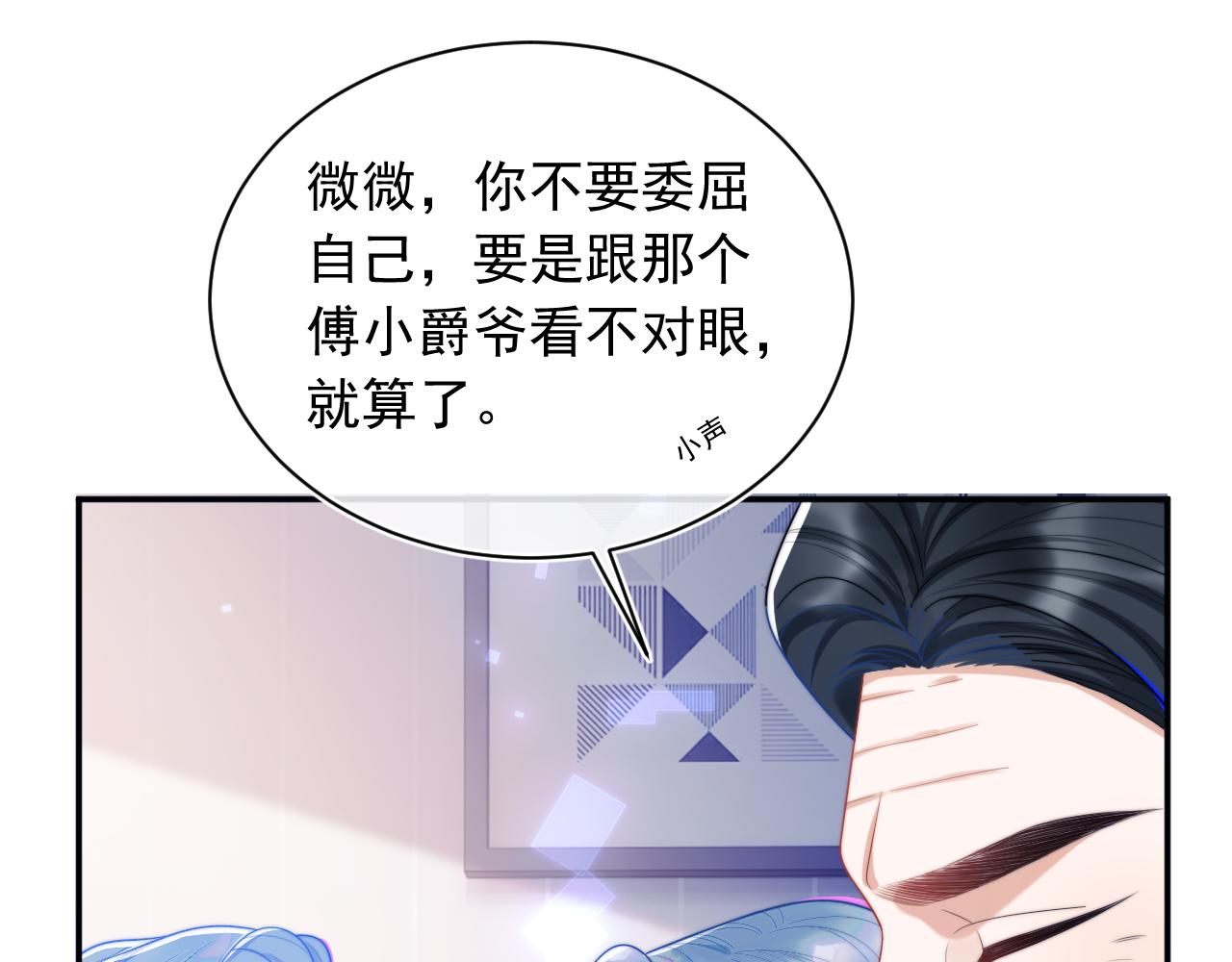 第5话 特助要去相亲？74