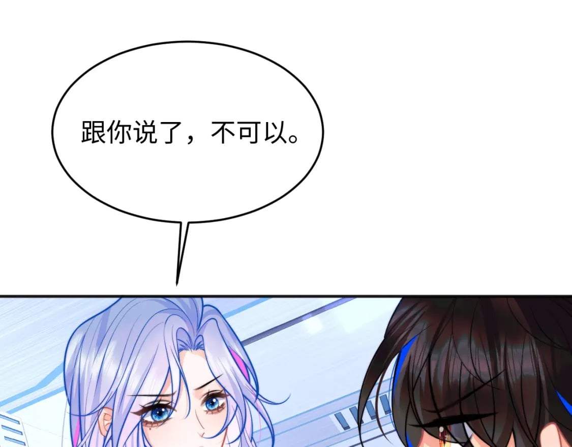 第40话 想和宝宝贴贴~58