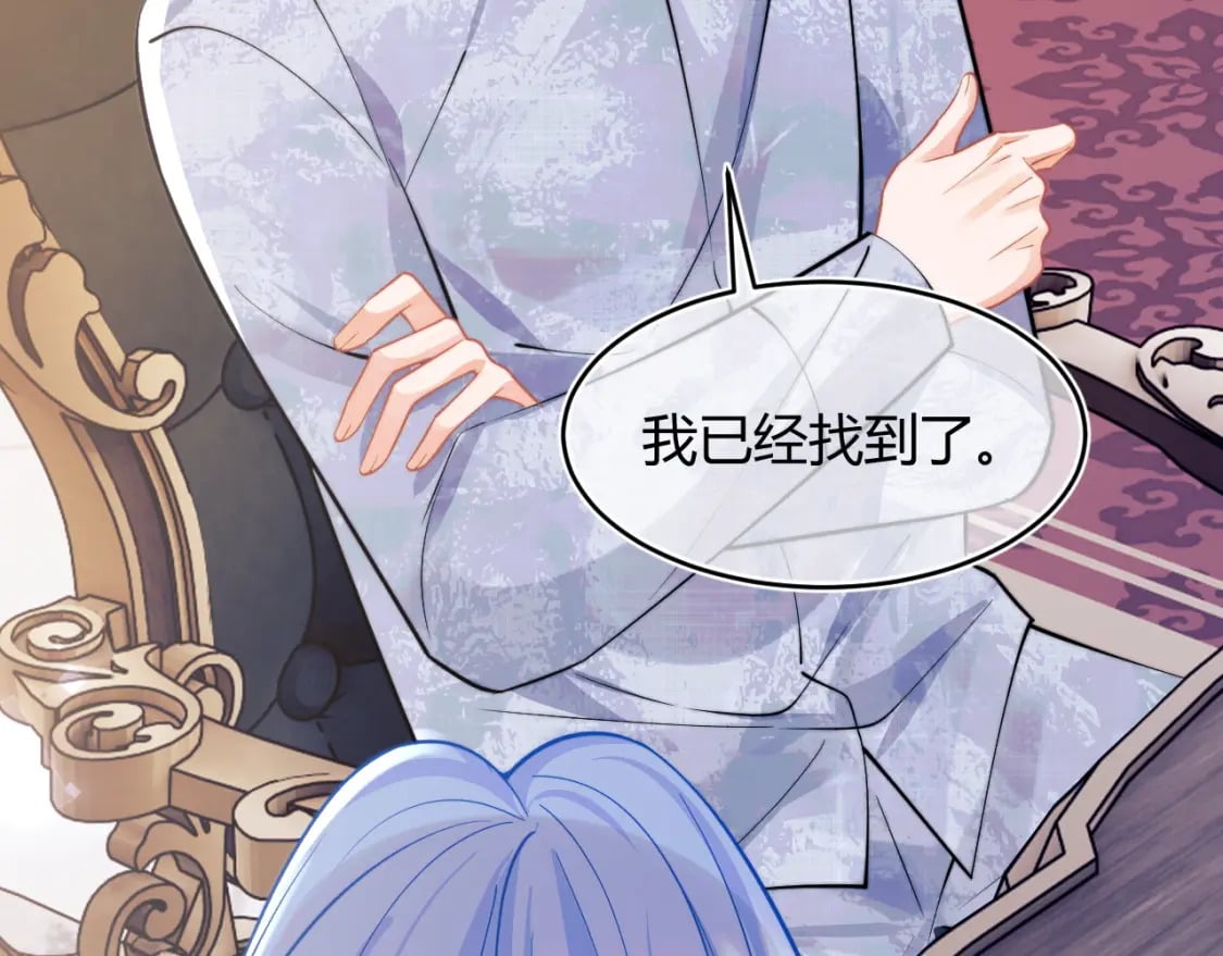 第46话 只有你才行81