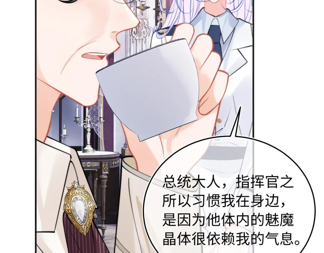 第38话 一定要等我9