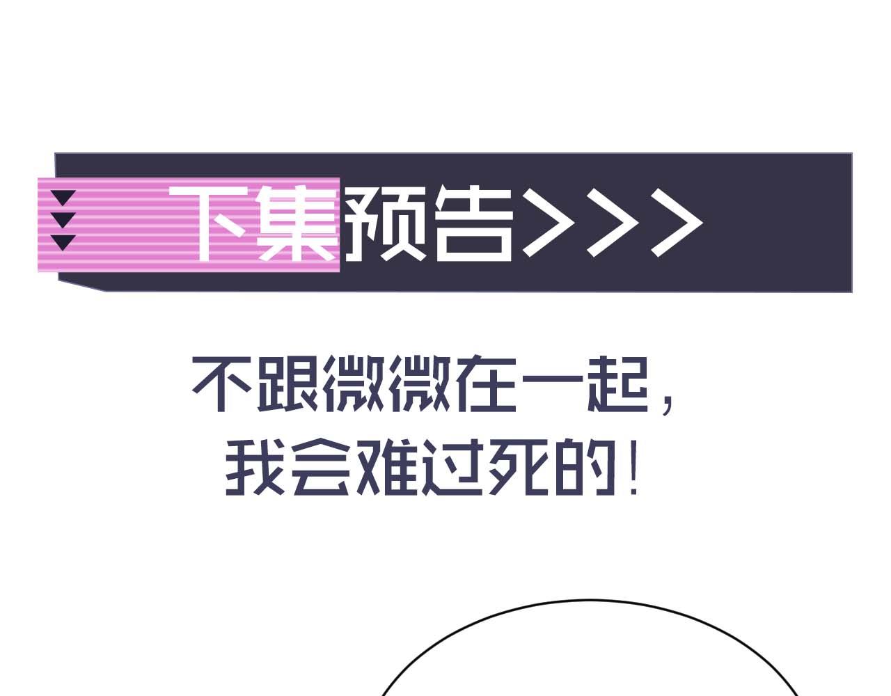 第13话 上司对我撒娇求抱抱109
