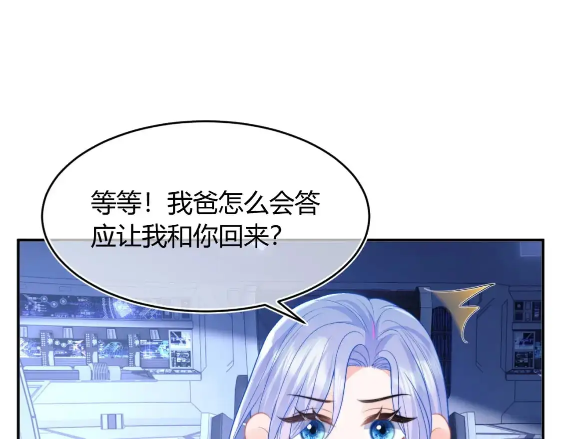 第56话 假扮未婚夫？67