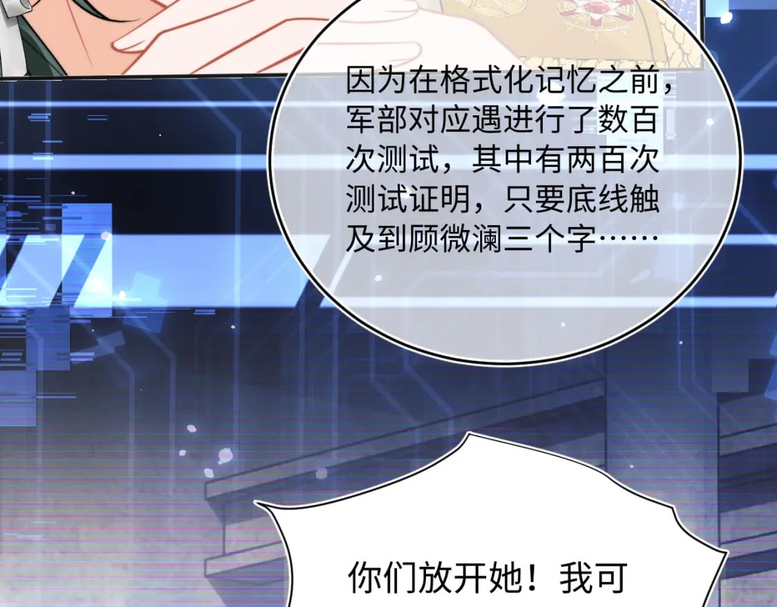 第38话 一定要等我44