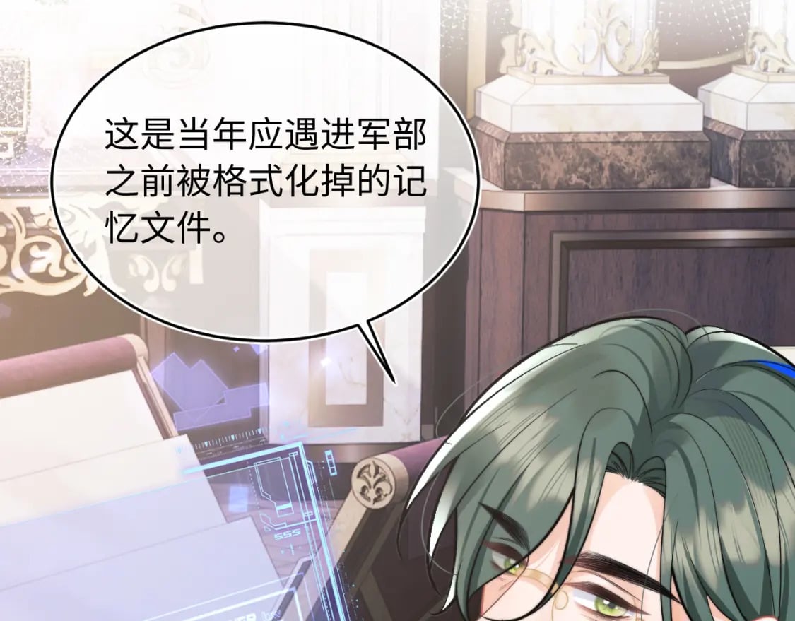 第38话 一定要等我19