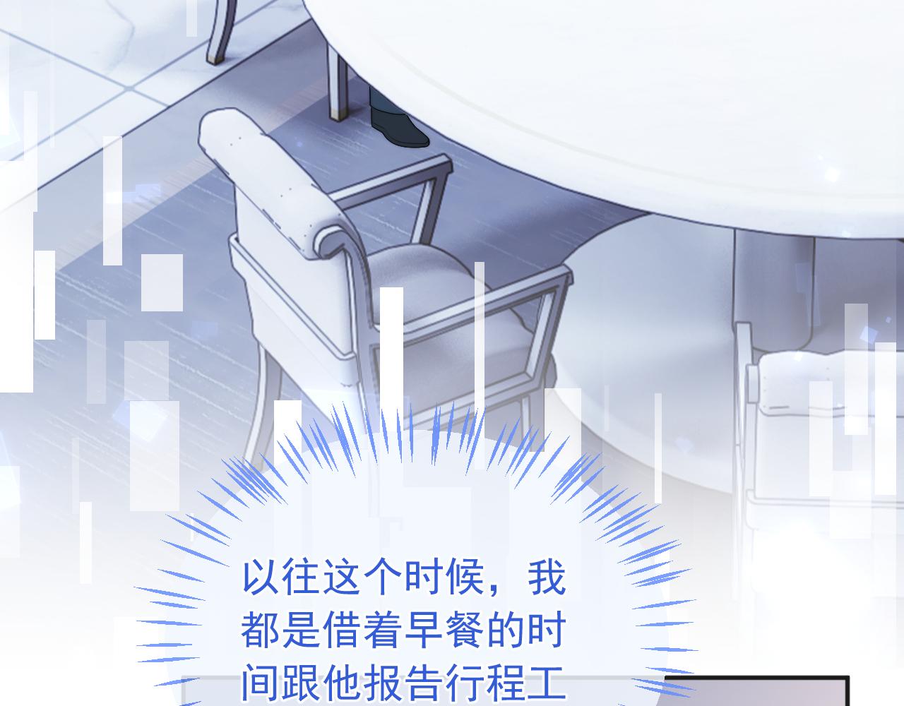 第14话 没有微微，我就不行了91