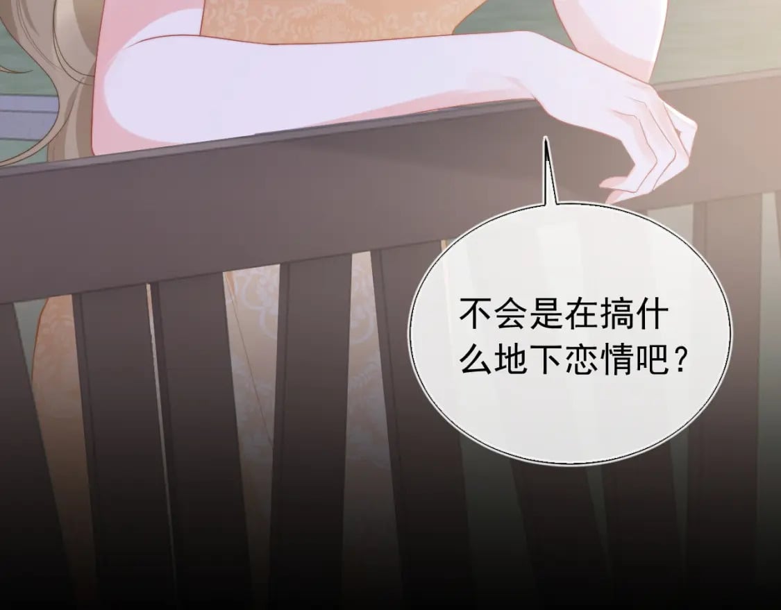 第21话 占有欲？82