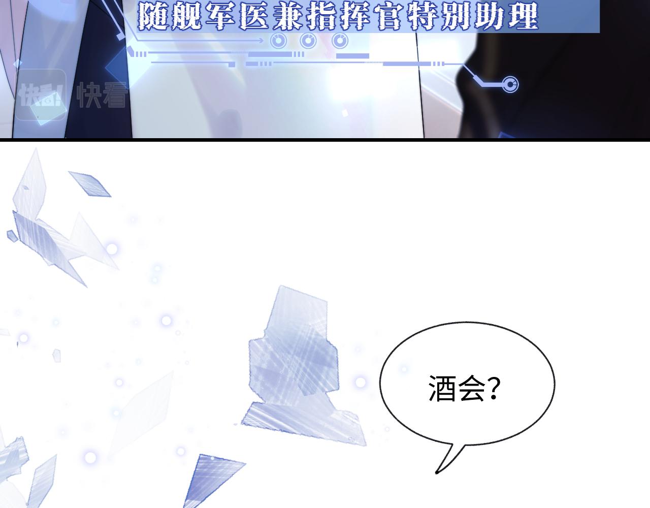 第1话 高冷指挥官在我怀里哭唧唧14