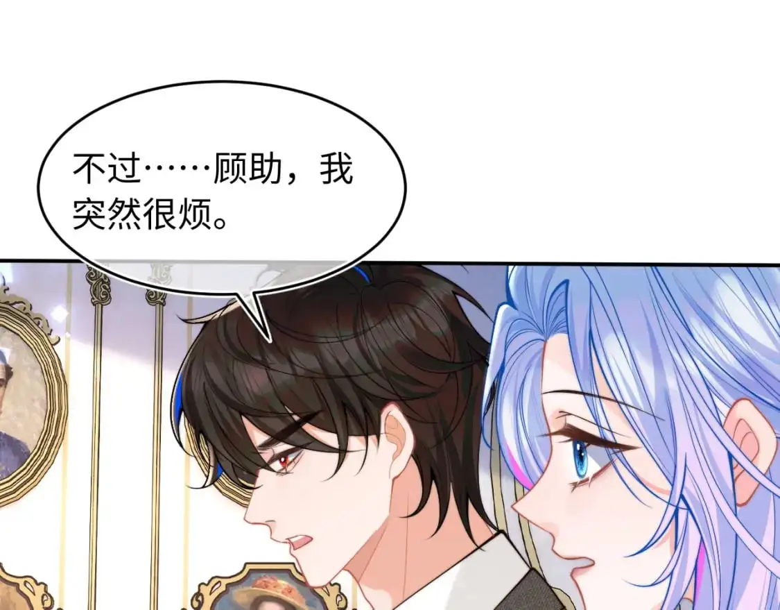 第60话 叫宝贝还是老婆呢？54