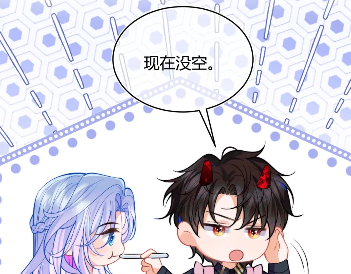 第49话 花式贴贴~90
