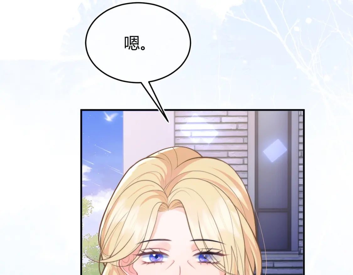 第51话 上司好粘人67