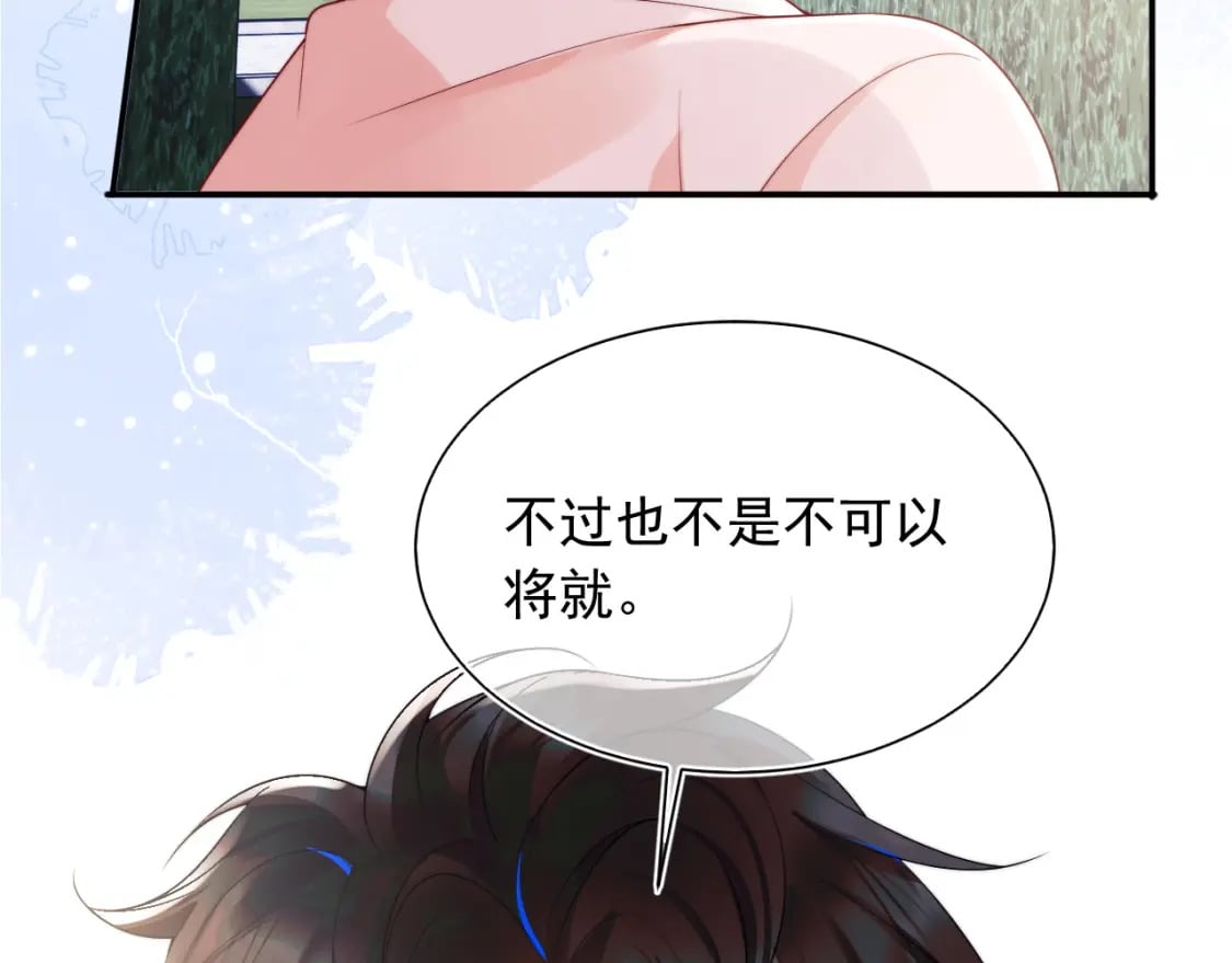 第25话 顾助和我结婚吧18