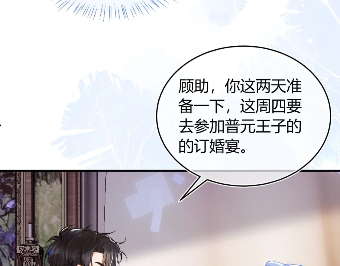 第46话 只有你才行71