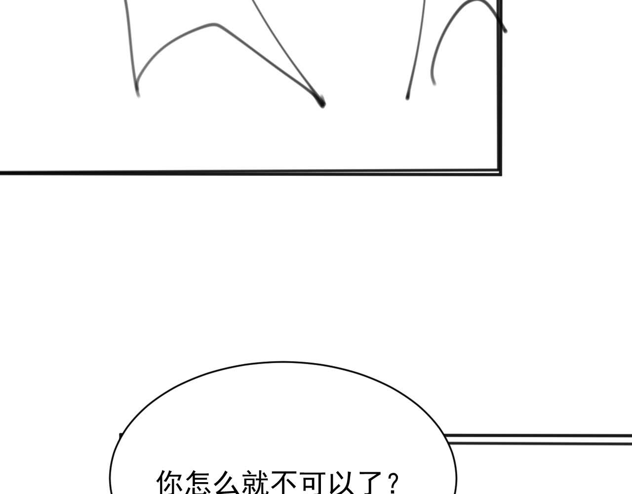 第13话 上司对我撒娇求抱抱112